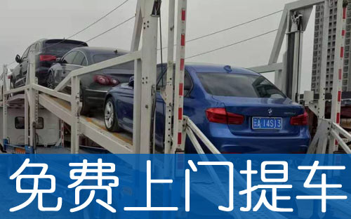 上海到东莞轿车托运公司