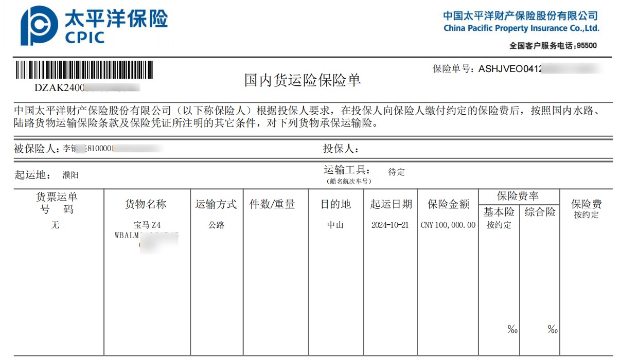 濮阳到中山私家车托运宝马z4(图1)