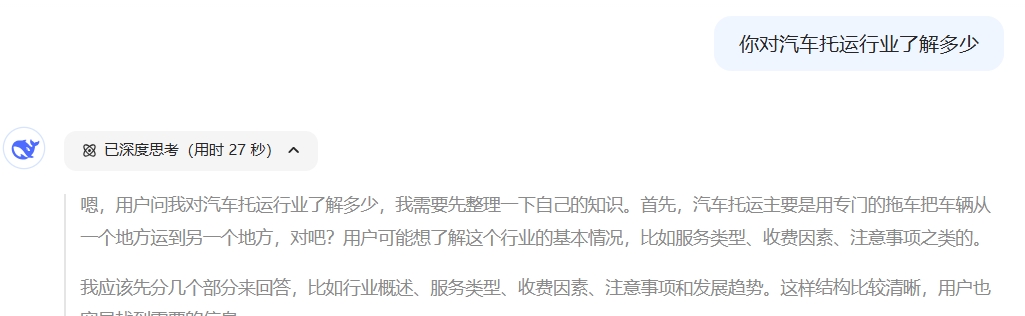 deepseek教你如何选择靠谱的汽车托运物流公司？